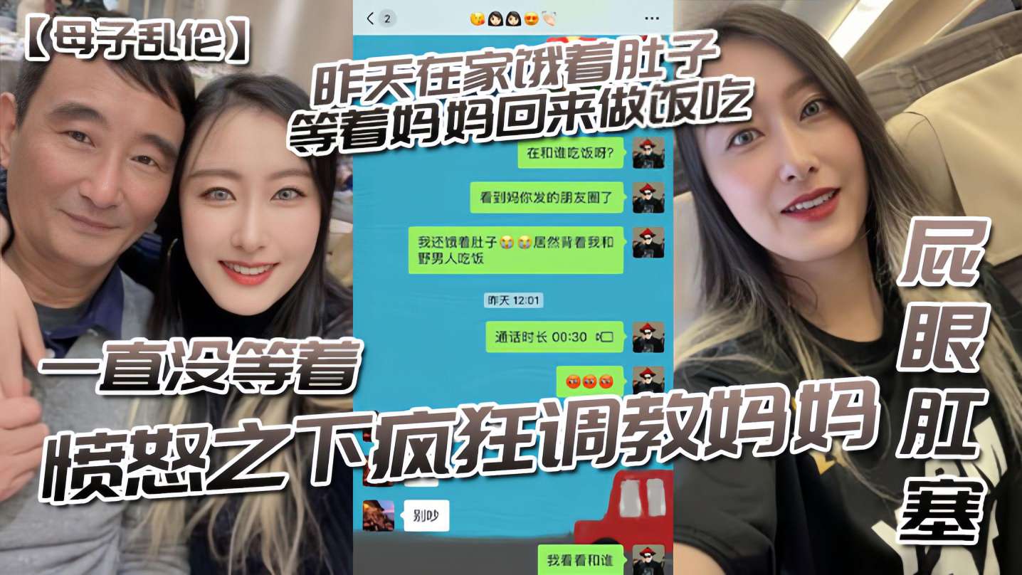 国内真实家庭乱伦事件合集贵在真实母子乱伦70岁公公操儿媳姐弟岳母乱伦