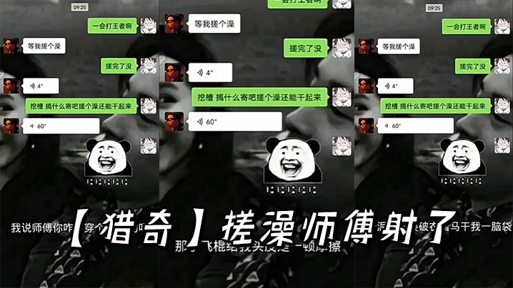 【猎奇】搓澡师傅射了