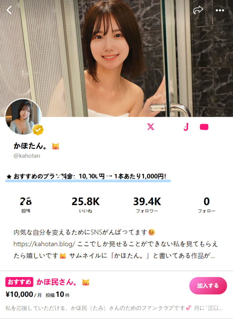 ♏MYFANS♏日本颜值网红Kahotann 高价解锁大尺度全裸自慰视频
