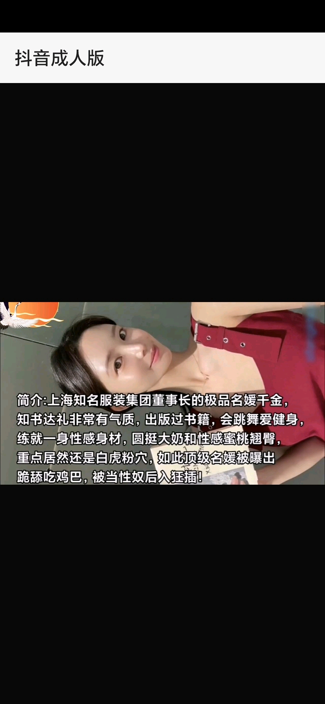 上海名媛沦为母狗