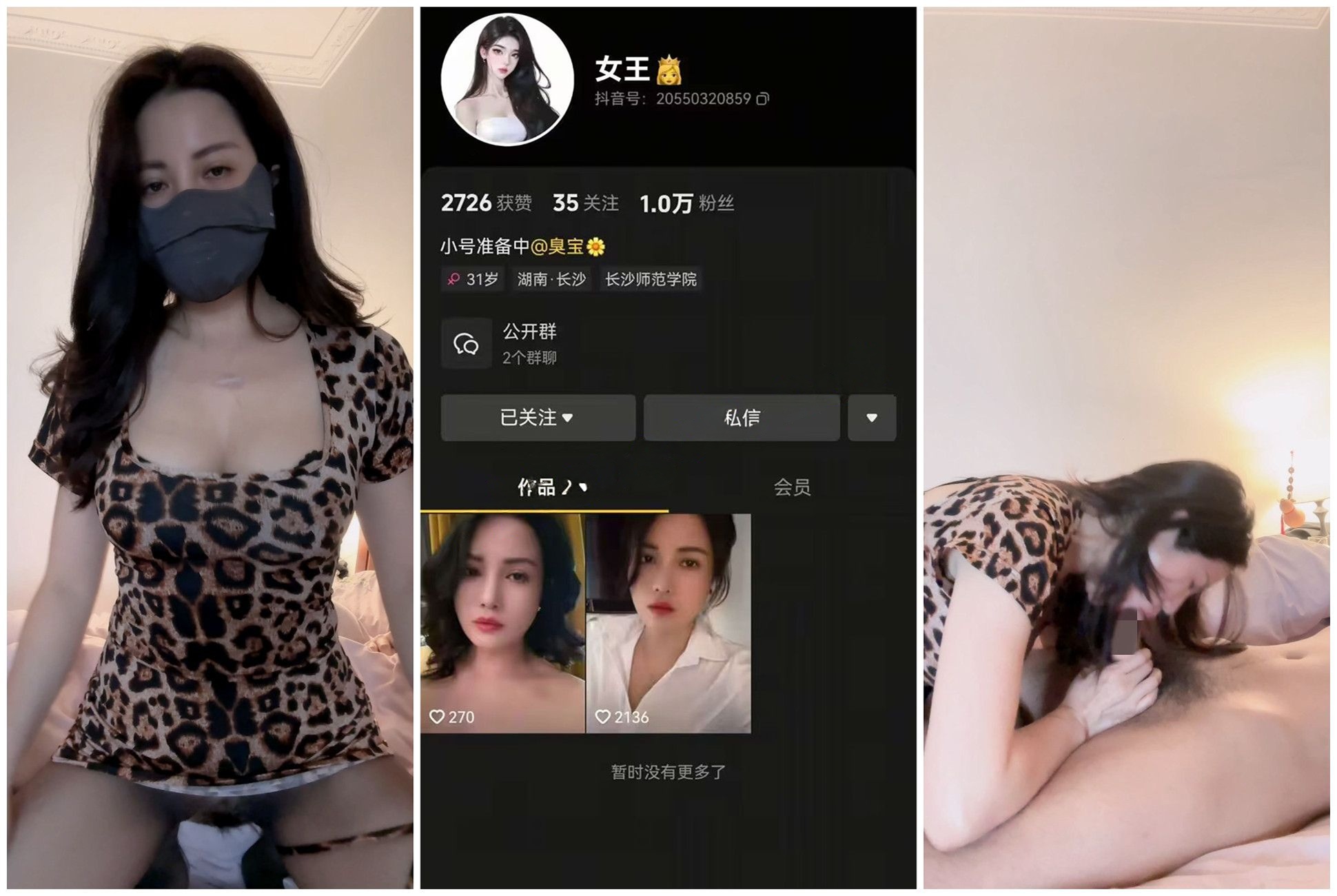 【抖音福利】气质熟女【女王】口交性爱XO