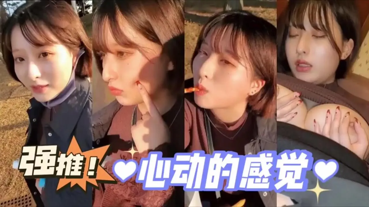 街头搭讪-可爱清纯心动了