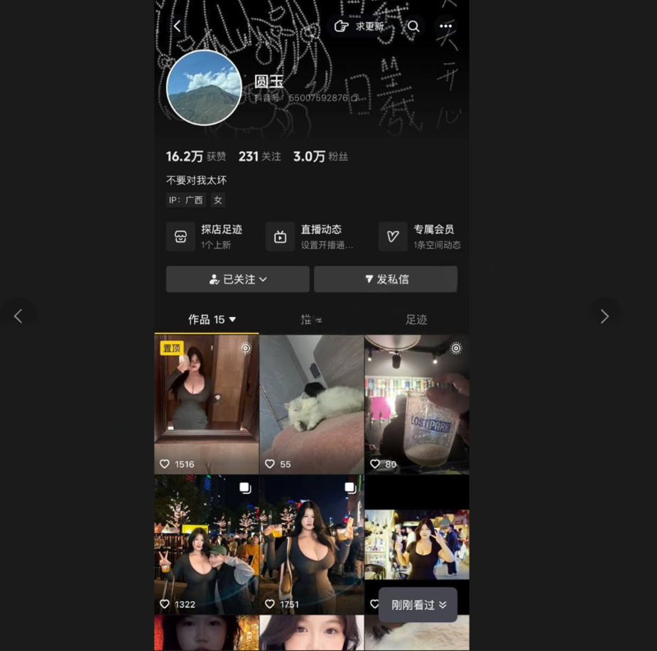 【抖音巨乳】圆玉 脱衣全裸乳摇抠逼舔奶福利