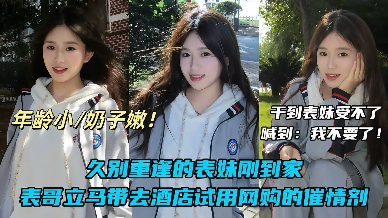 带着妹妹在户外露天无遮挡做爱,被邻居和工人发现,急忙躲起来,心有余悸的进房间继续操逼给他们看