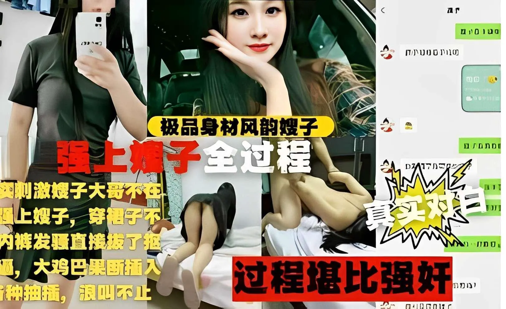 极品身材风韵嫂子，强上嫂子全过程