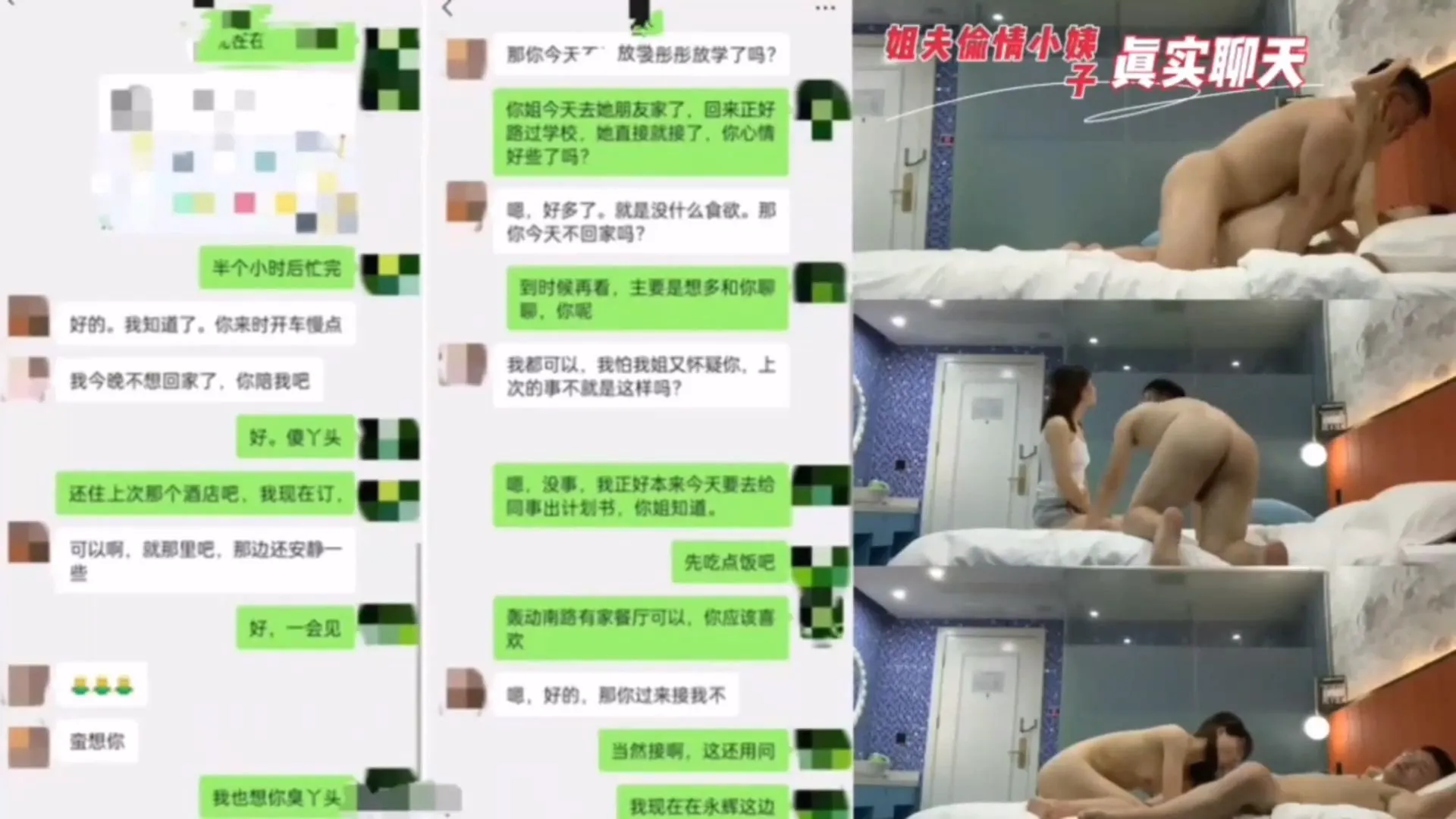 姐夫偷情小姨子，长得这么乖巧难得的极品