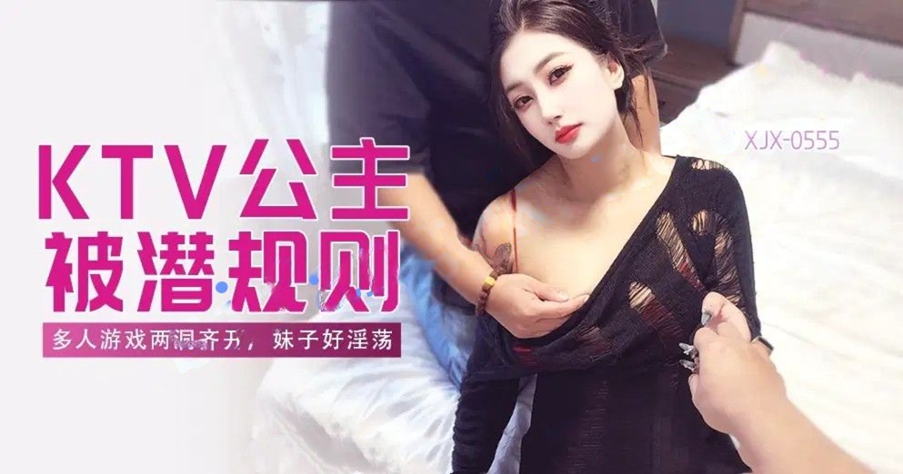 xjx555多人游戏两洞齐开，妹子好淫荡！娜娜