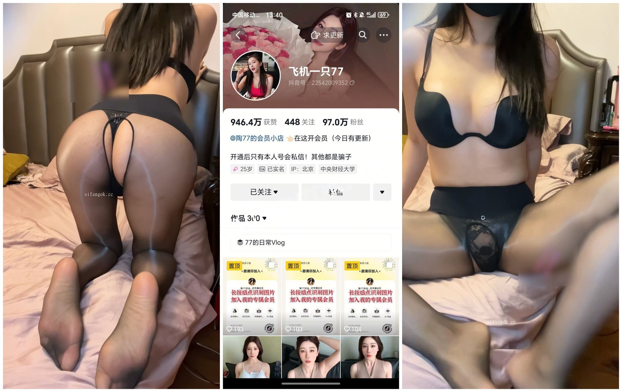 【抖音福利】风骚丝袜御姐【陶77】亮油丝袜丝足诱惑