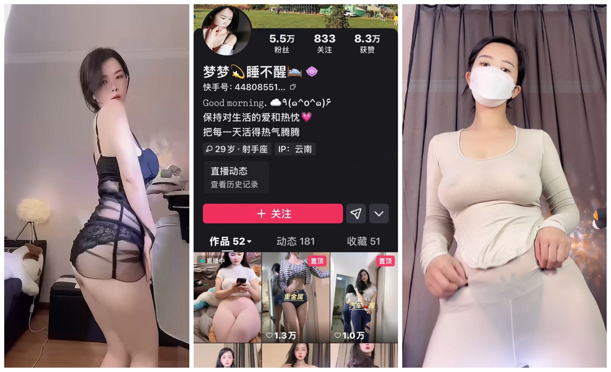 【快手福利】大奶御姐【梦梦睡不醒】脸穴同X抖奶顶B全裸②