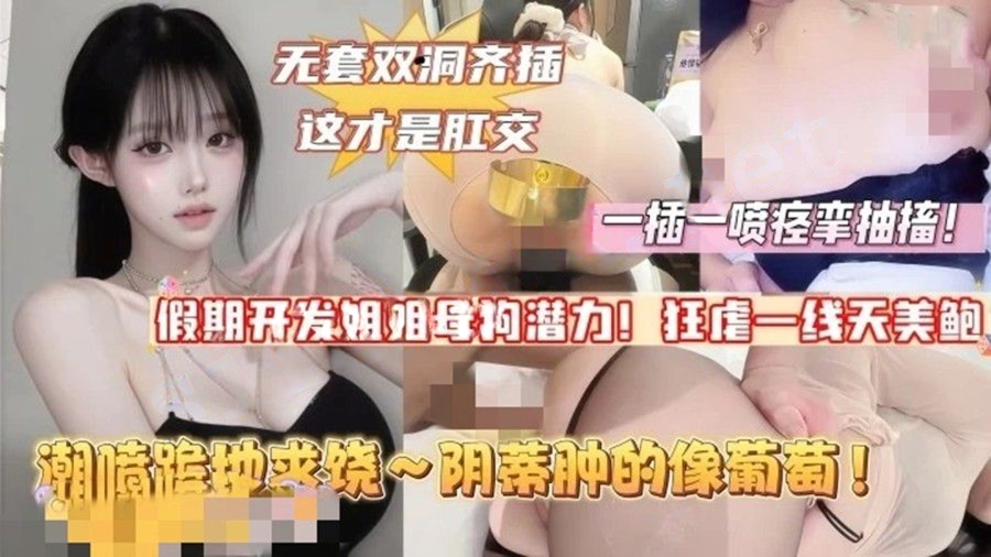 我的姐姐会喷水-假期开发亲姐母狗潜力排卵期双洞暴力齐插
