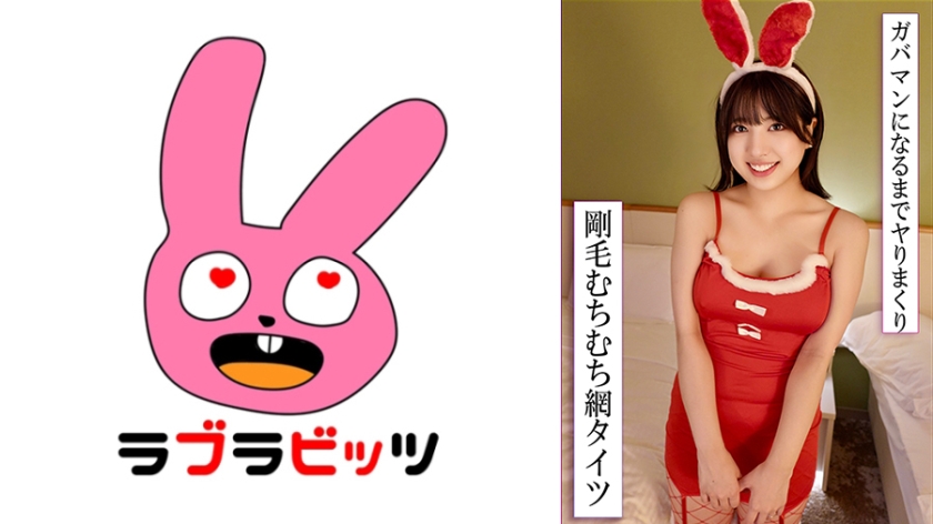 770RABI-050 穿着渔网袜的丰满身材，上演了一场变态的角色扮演游戏！