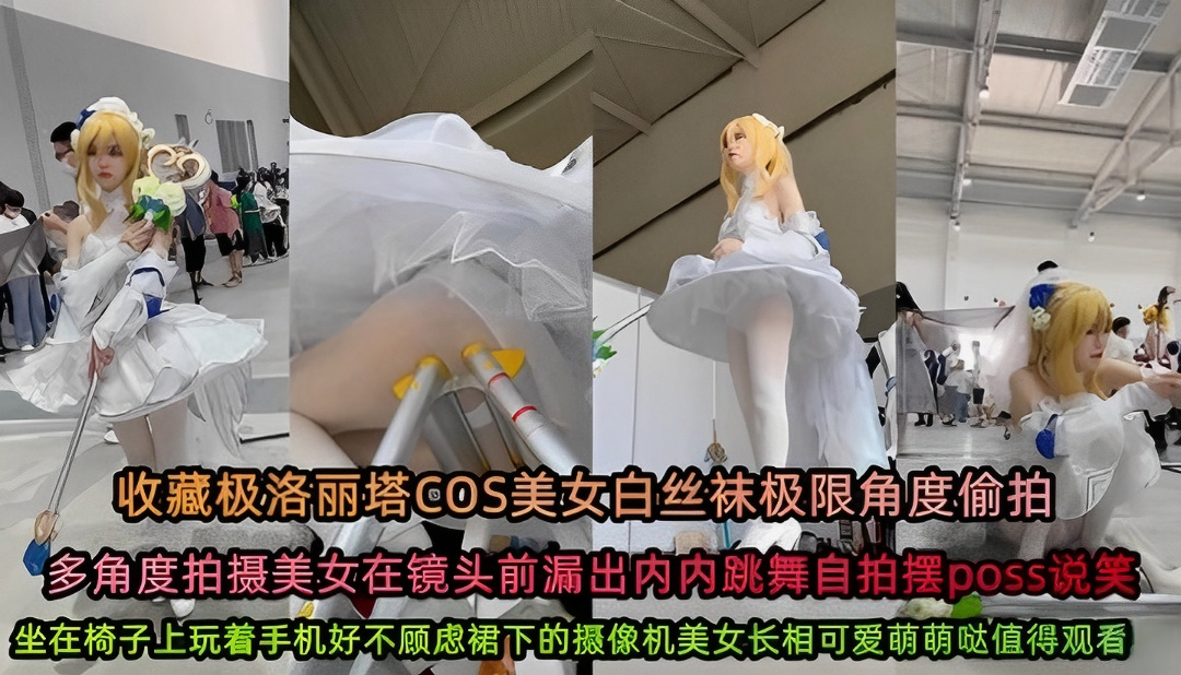 【KFC原创CD】收藏级洛丽塔COS美女白丝袜透明内极限cd