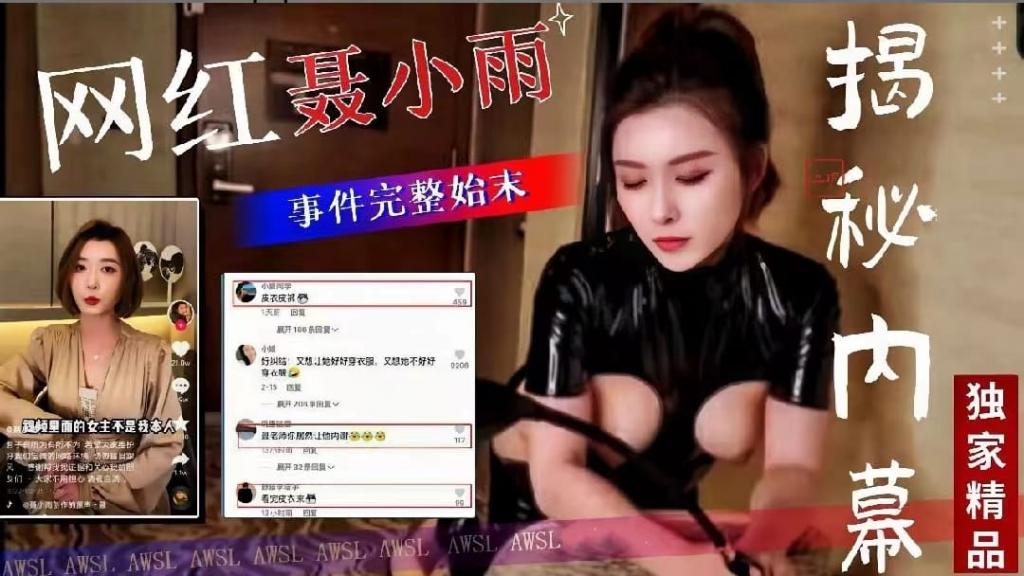 【抖音网曝门】抖音说车达人大V“聂小雨”7分钟皮裤性爱完整版视频泄露