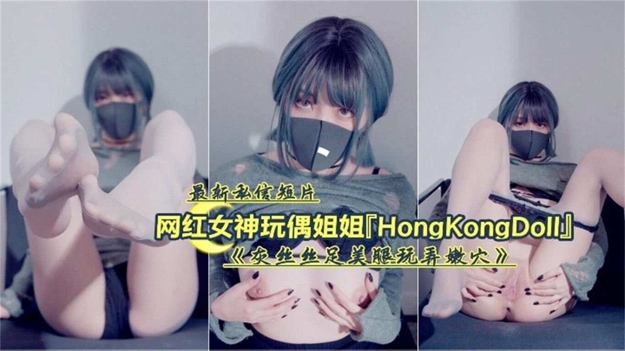 福利-精选网红女神玩偶姐姐大尺度诱惑丝袜挑逗