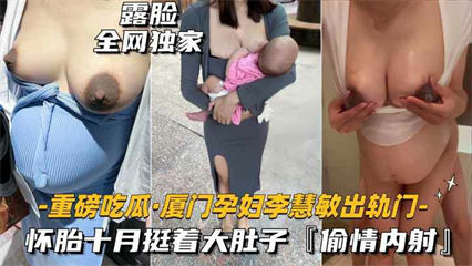 吃瓜极品人妻少妇大肚子后入骑乘位