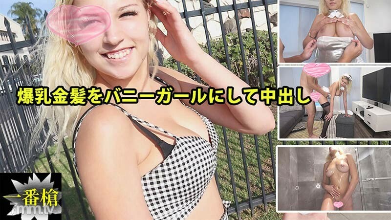 HEYZO-2294 索菲亚 [索菲亚] 与巨大的金发金发女郎作为兔子女孩的饼 # 索菲亚 2