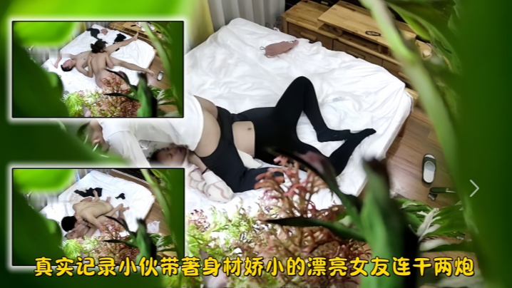 【酒店摄像头破解】真实记录小伙带著身材娇小的漂亮女友连干两炮