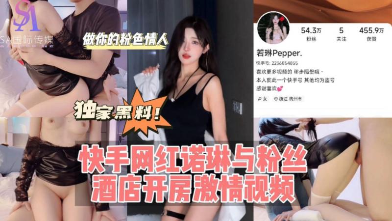 AGAD041-快手网红诺琳与粉丝酒店开房激情视频-完整片