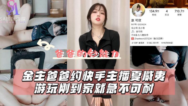 AGAD036-金主爸爸约快手主播夏威夷游玩刚到家就急不可耐-完整片