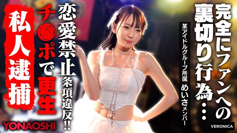 VRNC-076 男友发现了偶像－西本明纱-无码