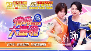 CUS-830 情趣大富翁ep3 宽衣解带与跳蛋极刑 宋南伊